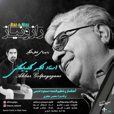 دانلود آهنگ اکبر گلپایگانی به نام راز و نیاز